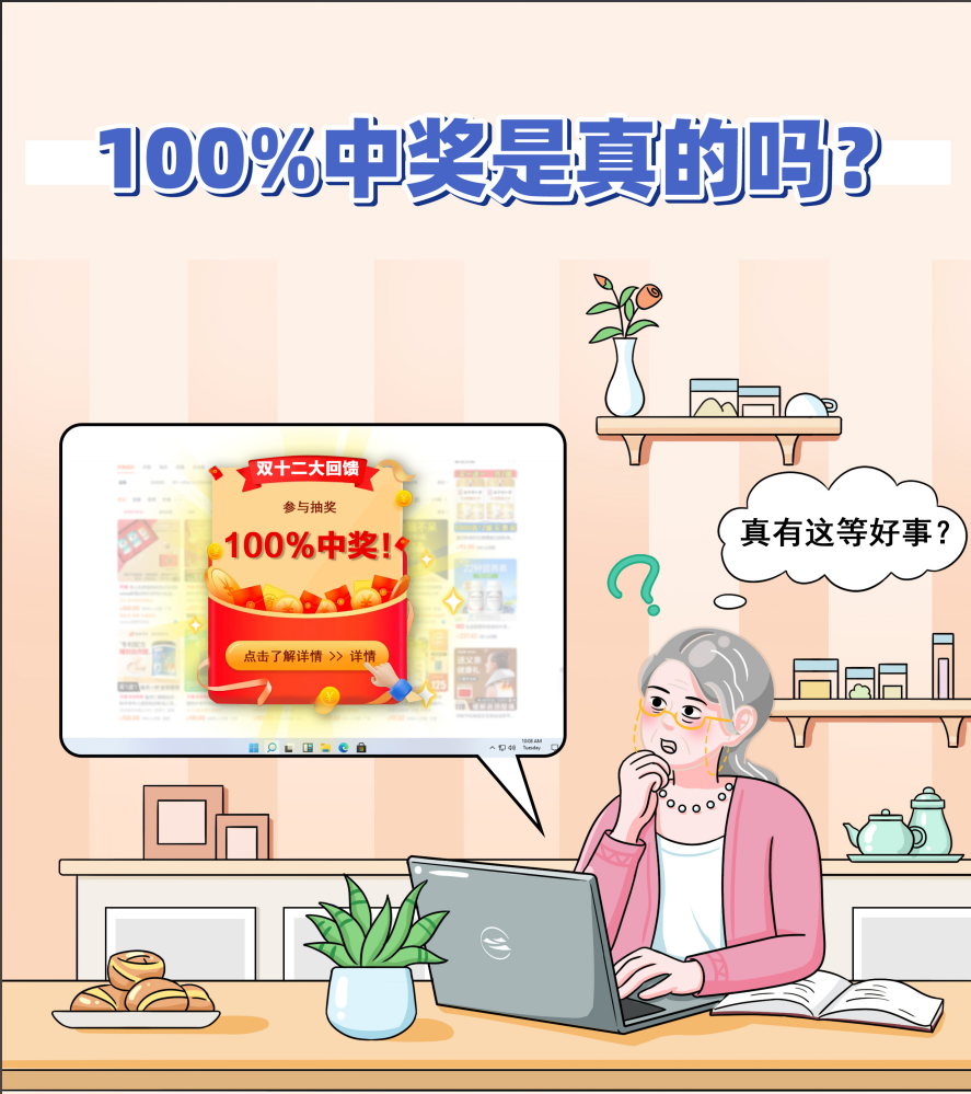 三等獎 《“小可馨辟謠”漫畫》