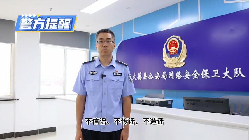 三等獎 《流量惹的禍》